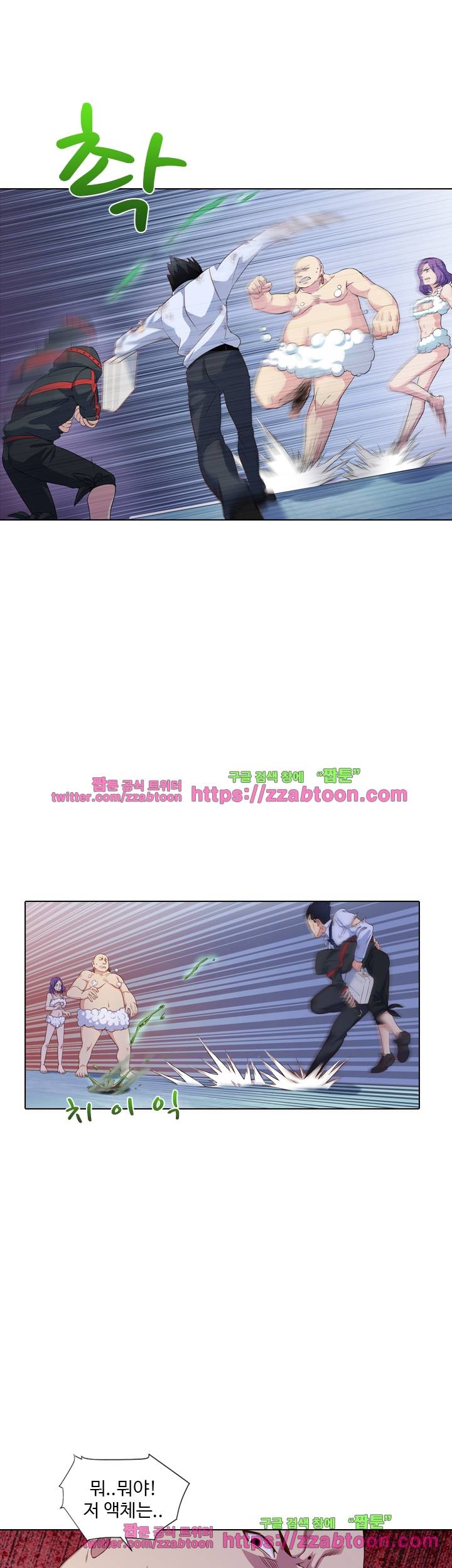 변태왕 69화 7