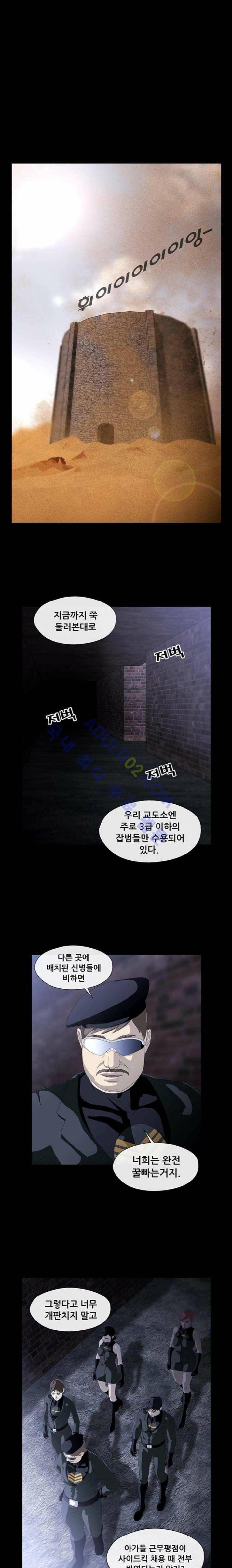 사이드킥 12화 1