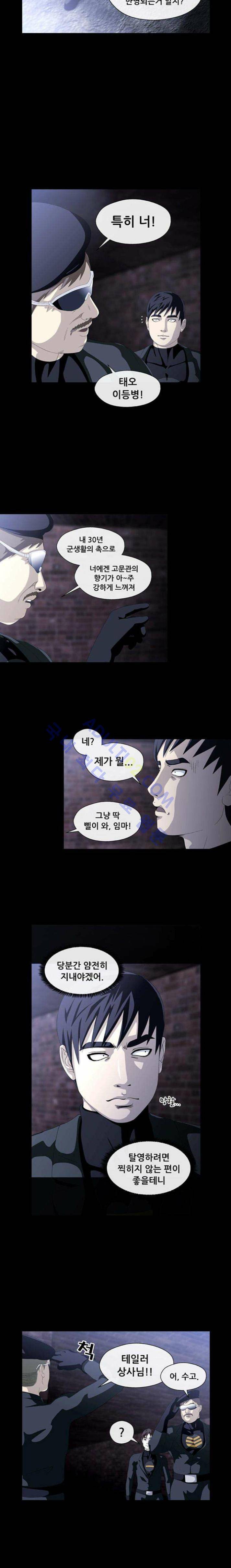 사이드킥 12화 2