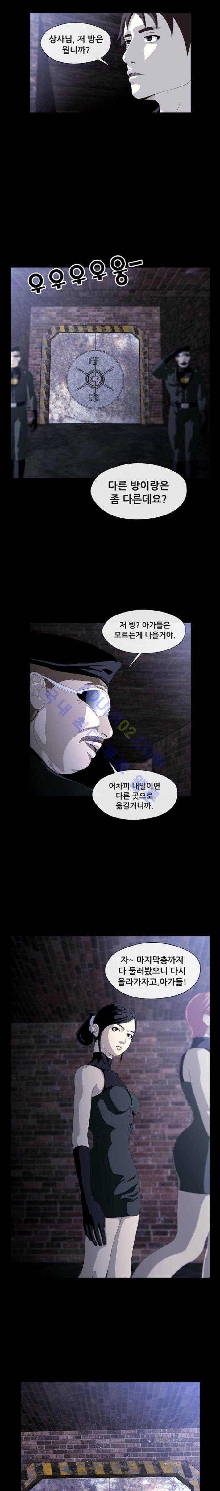 사이드킥 12화 3