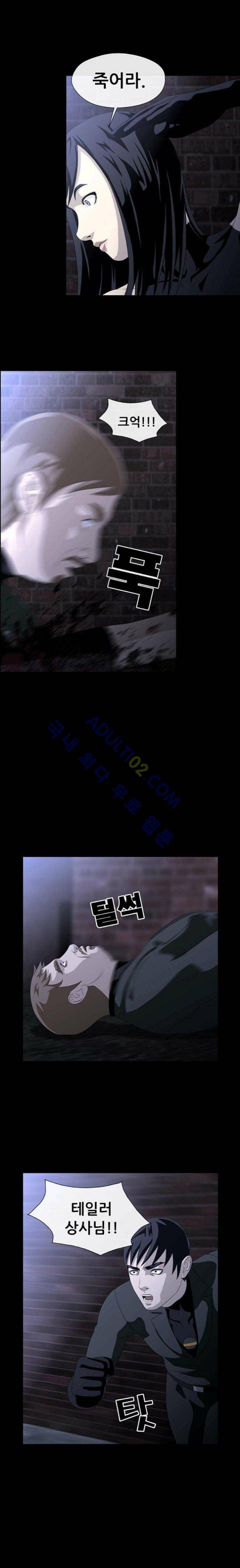 사이드킥 17화 1