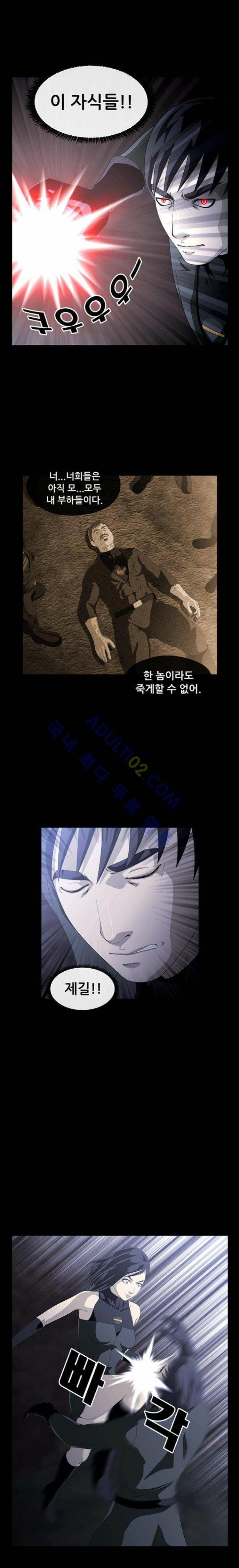 사이드킥 17화 2