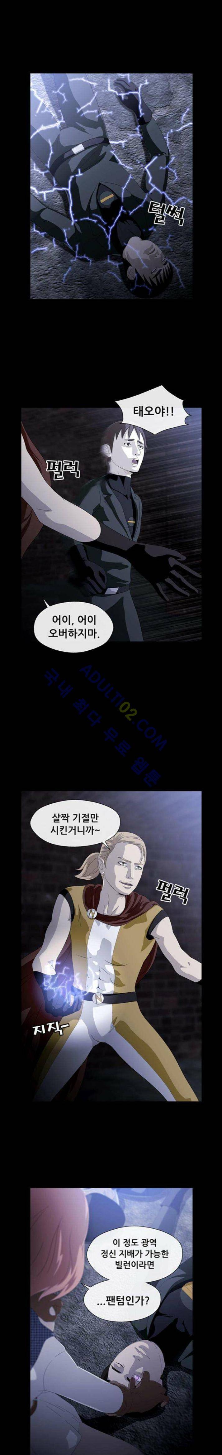 사이드킥 17화 4