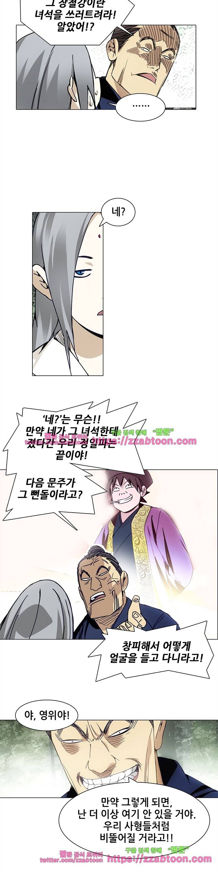 일인지하 83화 6