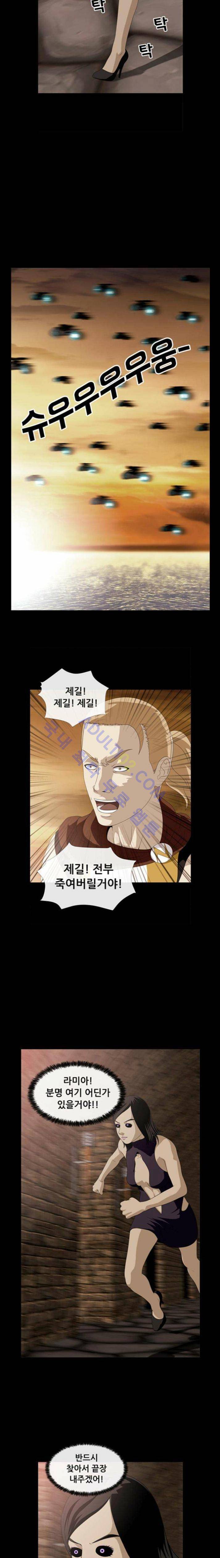 사이드킥 47화 2