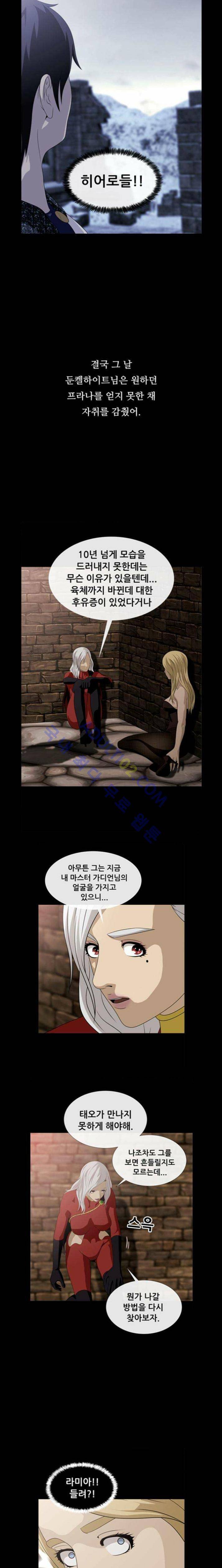 사이드킥 47화 4