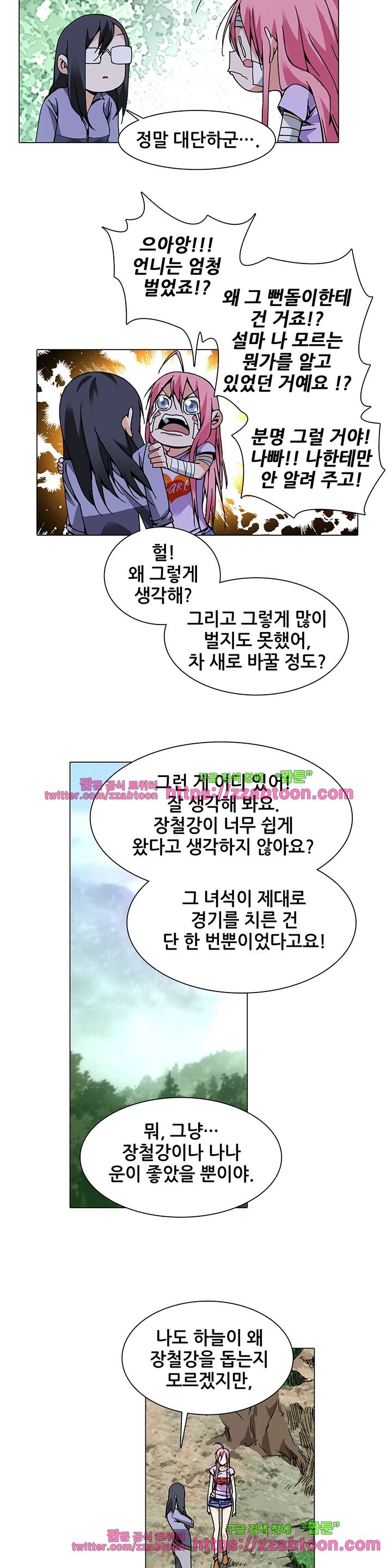 일인지하 89화 2