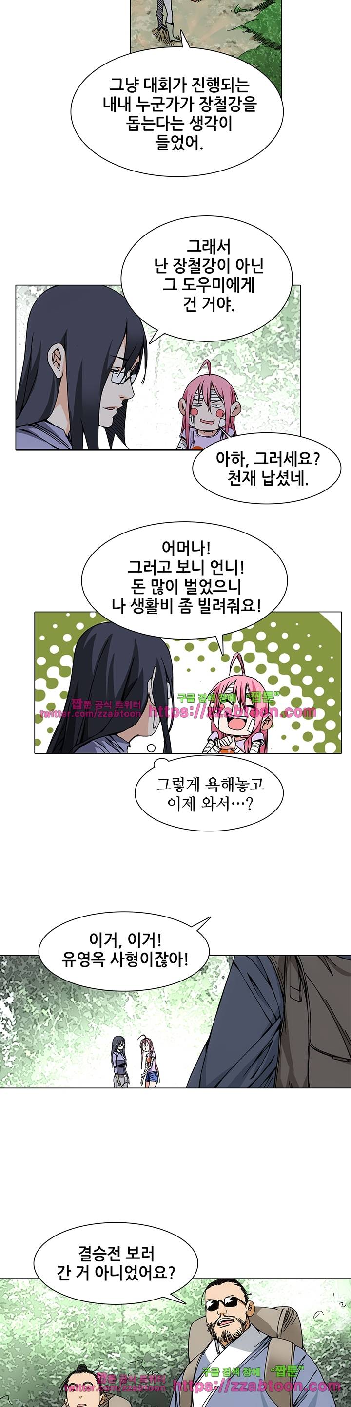 일인지하 89화 3