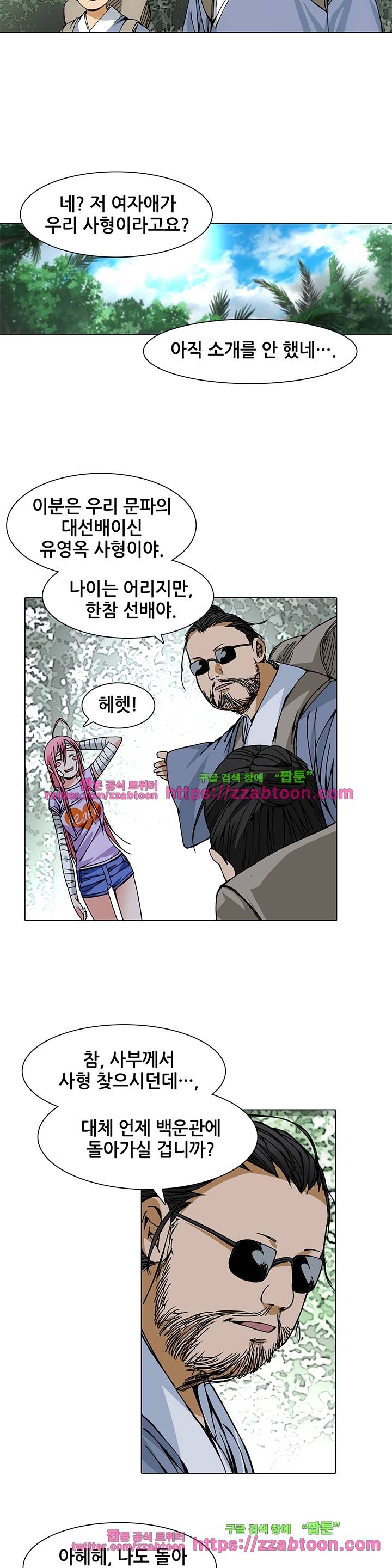 일인지하 89화 4