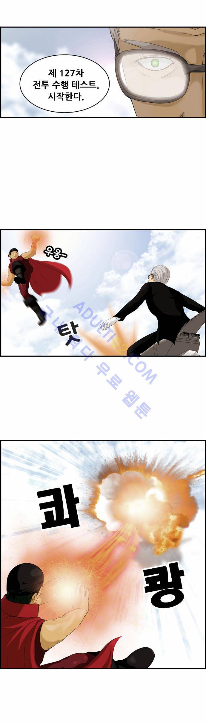 사이드킥 2부 9화 3