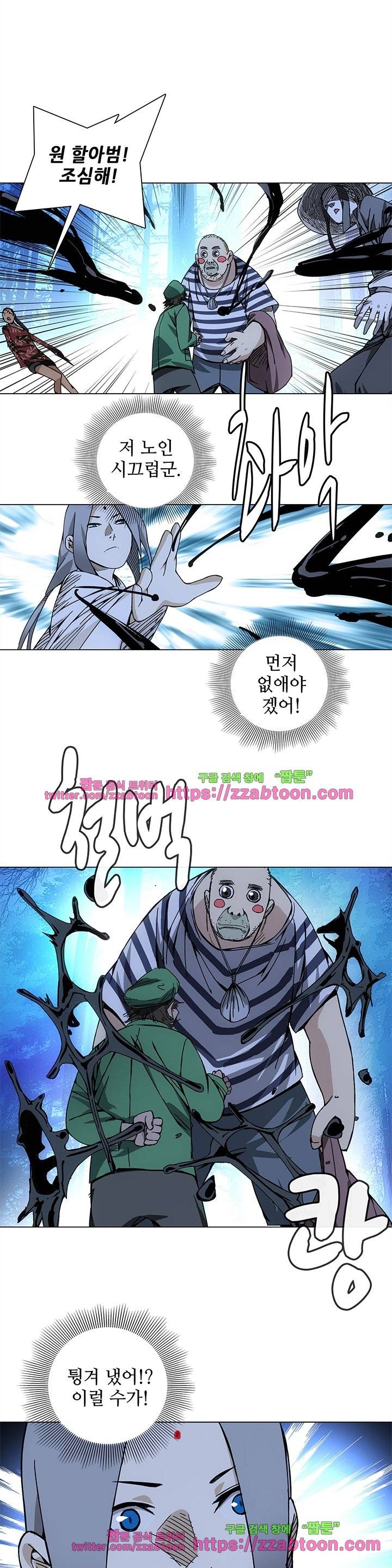 일인지하 93화 2