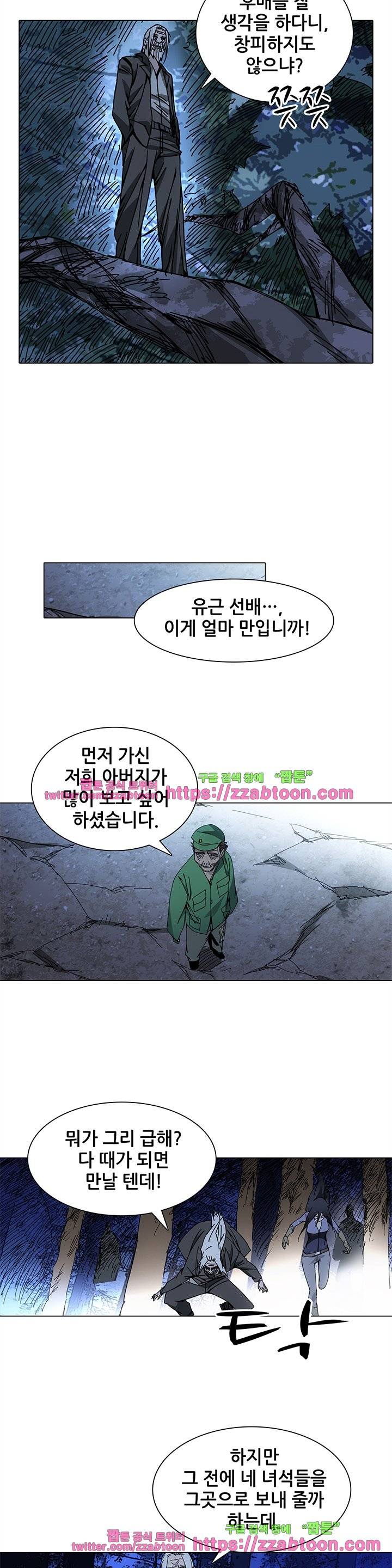 일인지하 93화 4