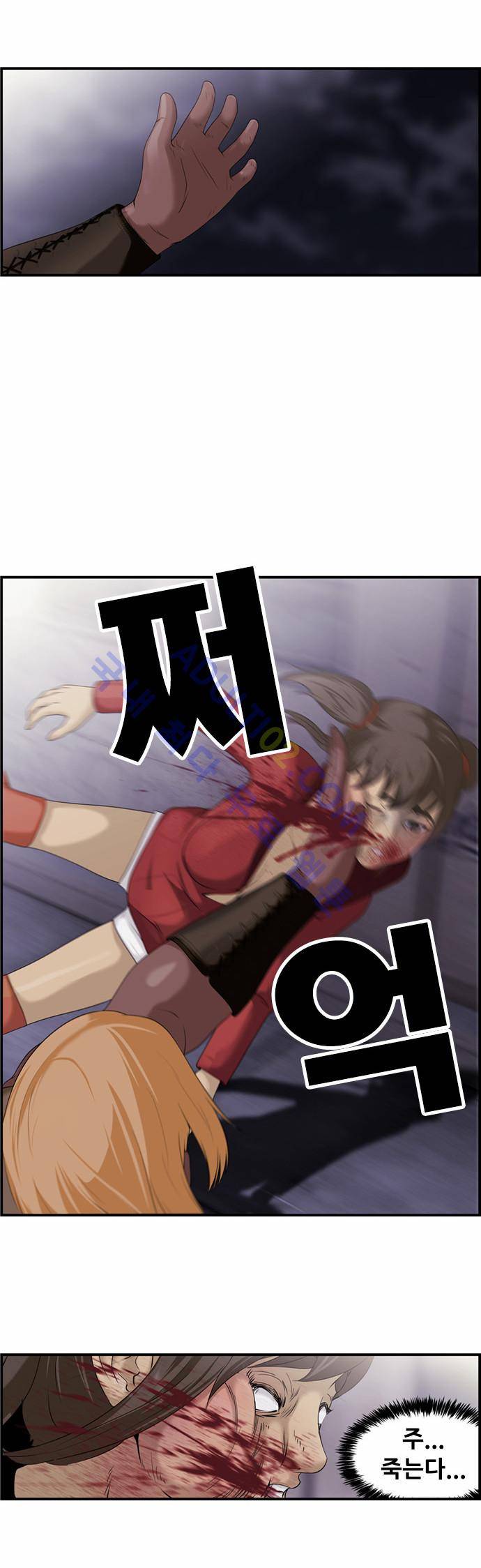 사이드킥 2부 22화 4
