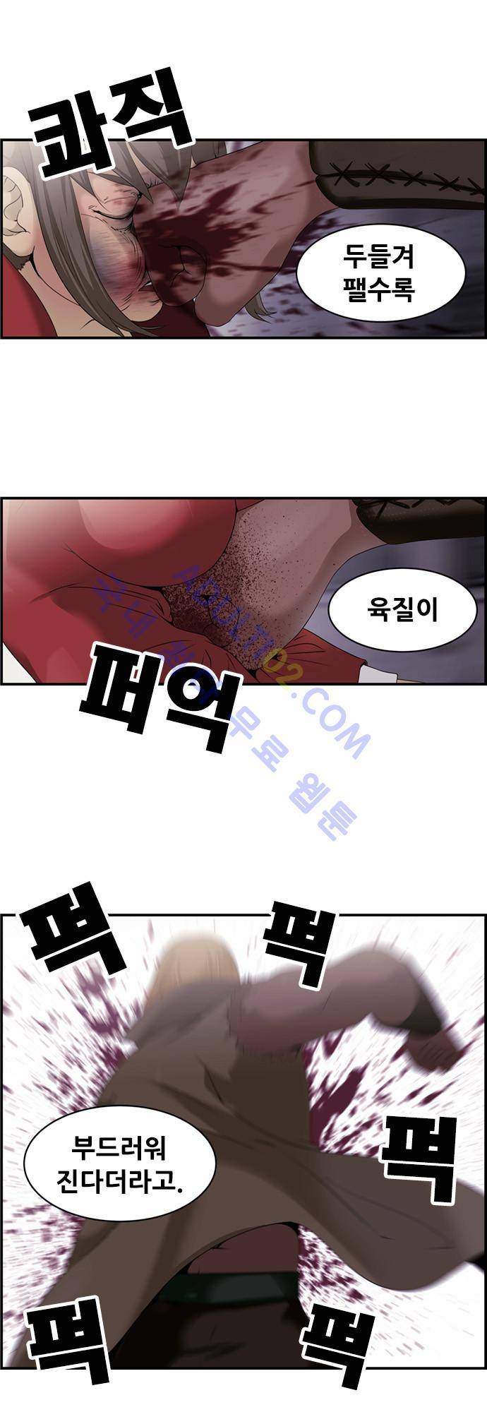 사이드킥 2부 22화 6