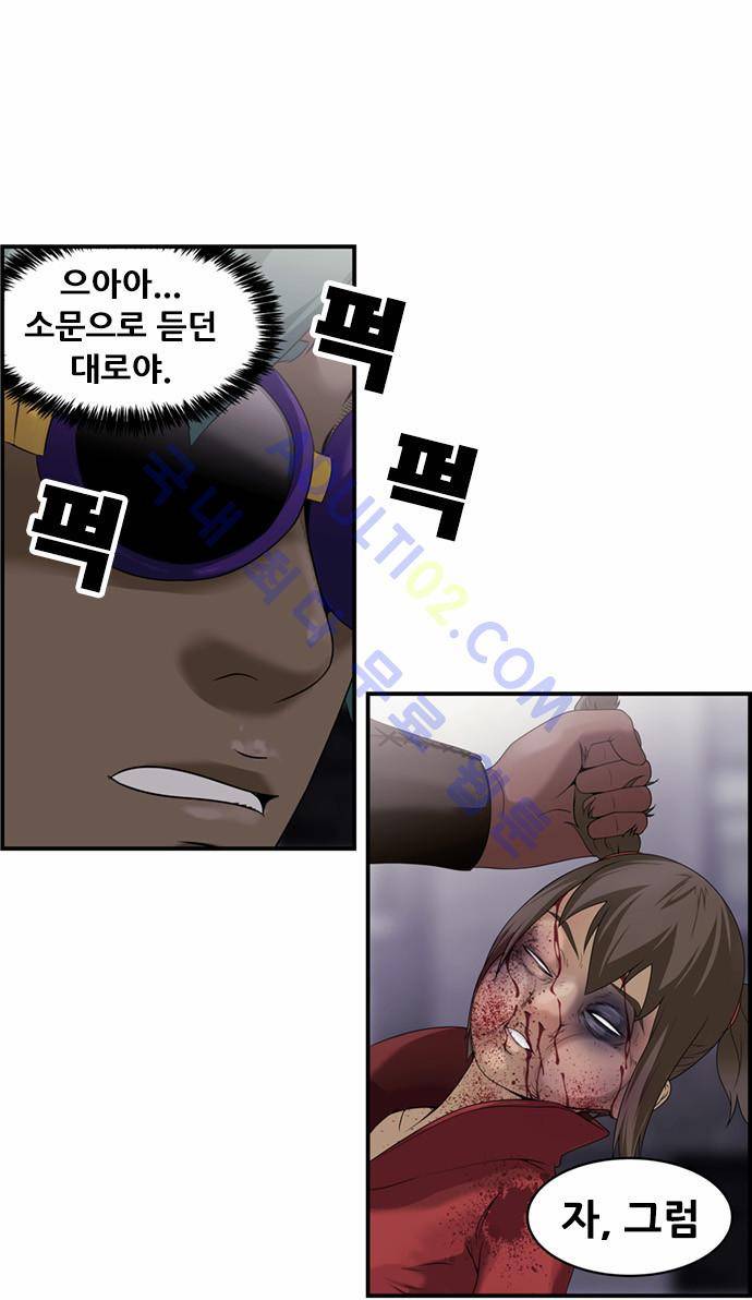 사이드킥 2부 22화 7