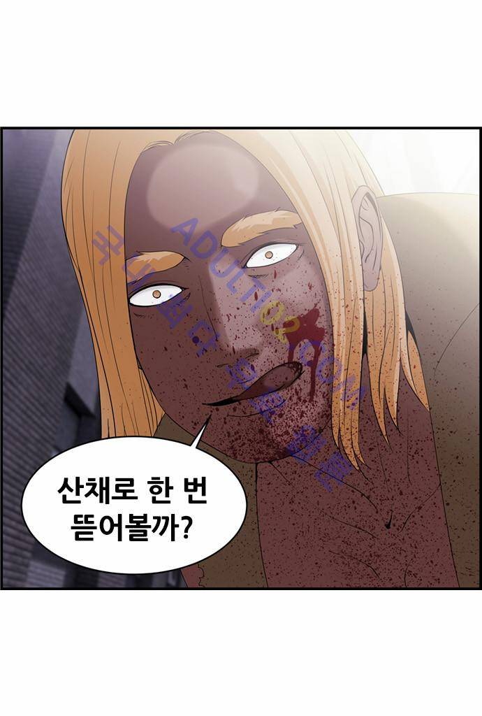 사이드킥 2부 22화 8