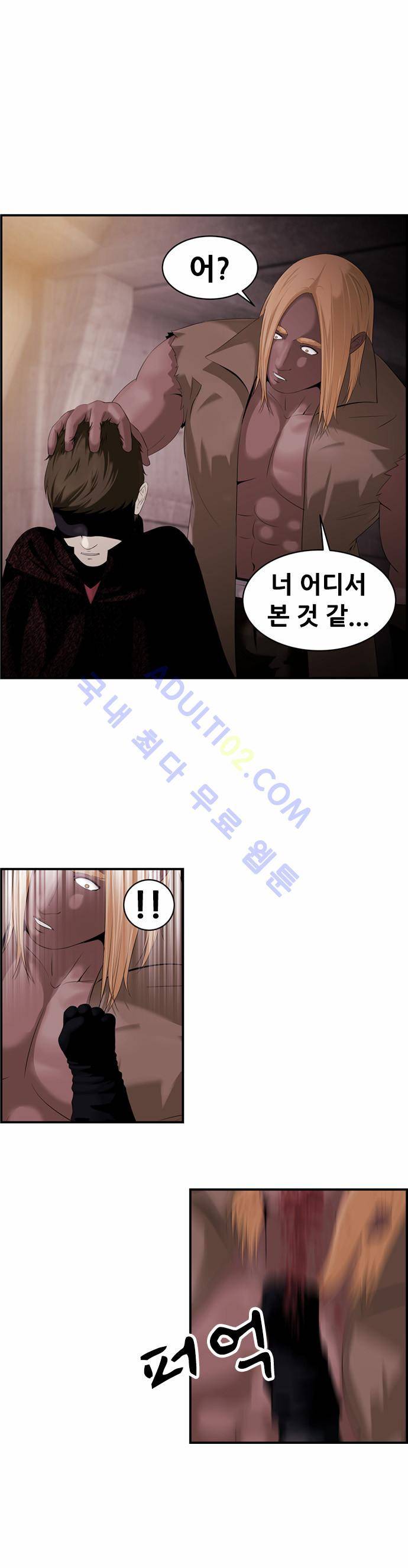 사이드킥 2부 31화 1