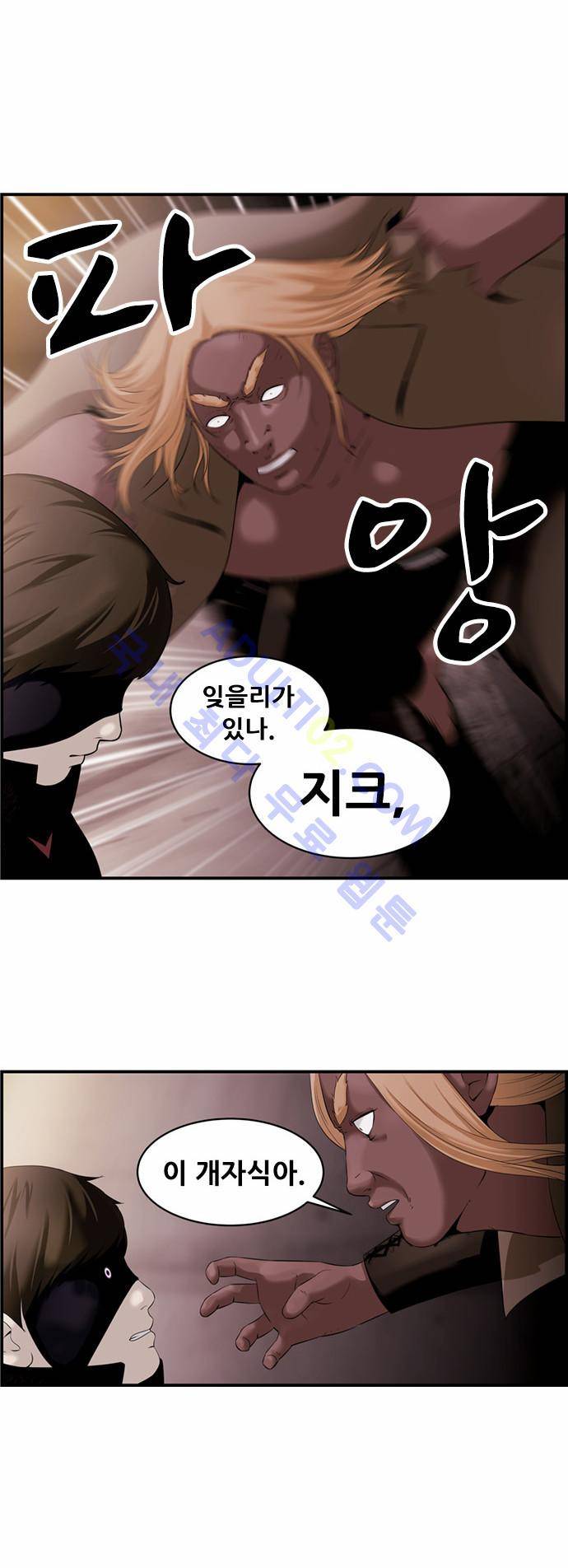 사이드킥 2부 31화 3