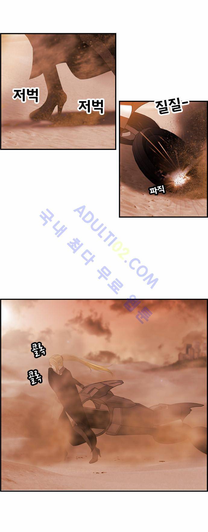 사이드킥 2부 31화 8