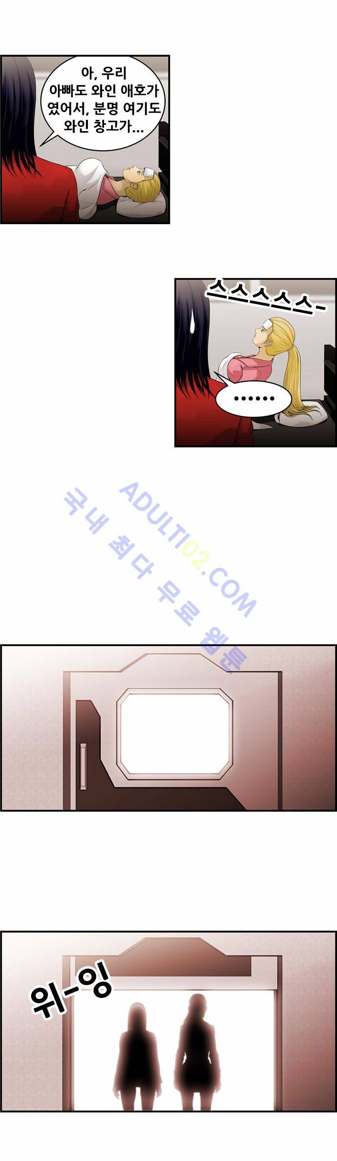 사이드킥 2부 40화 2