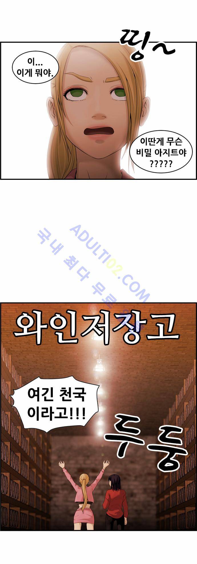 사이드킥 2부 40화 3