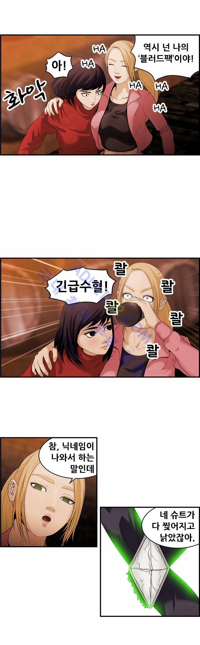 사이드킥 2부 40화 4