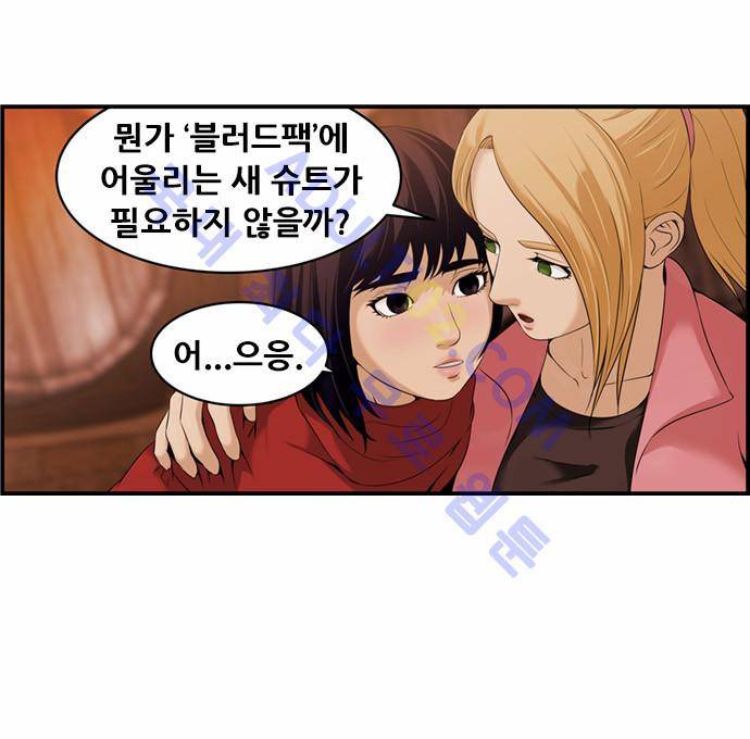 사이드킥 2부 40화 5