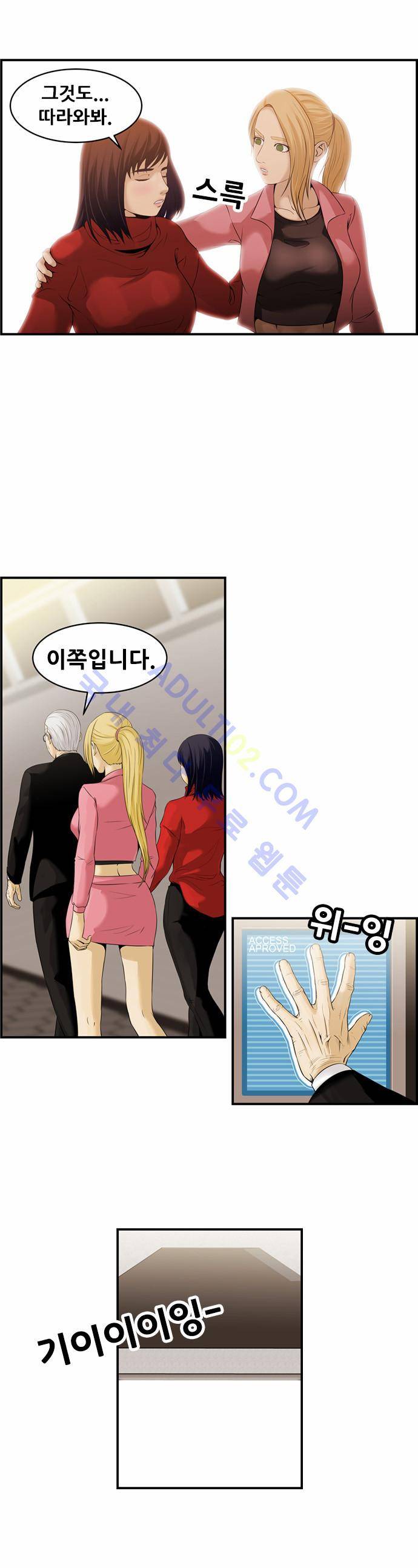 사이드킥 2부 40화 6