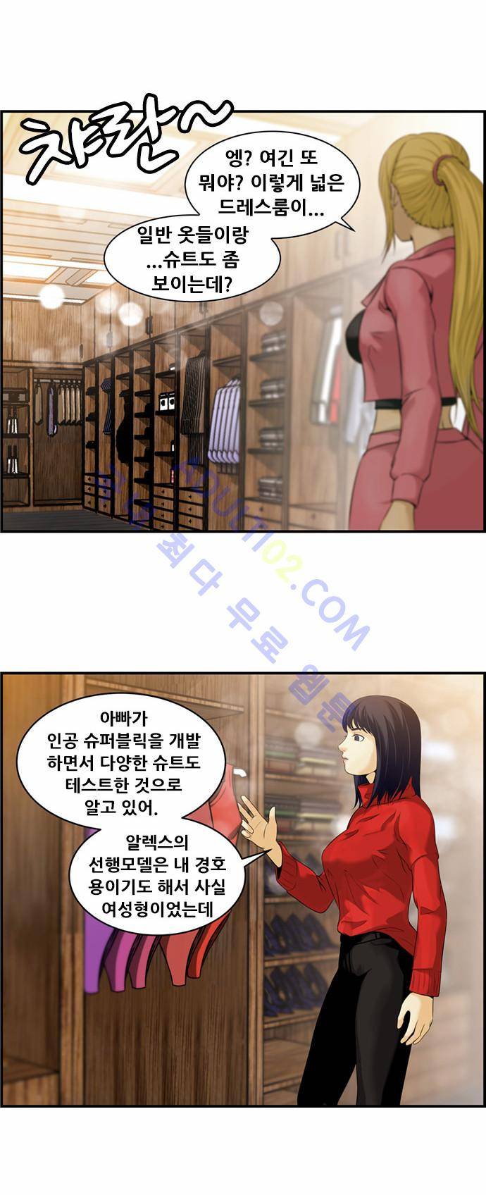 사이드킥 2부 40화 7