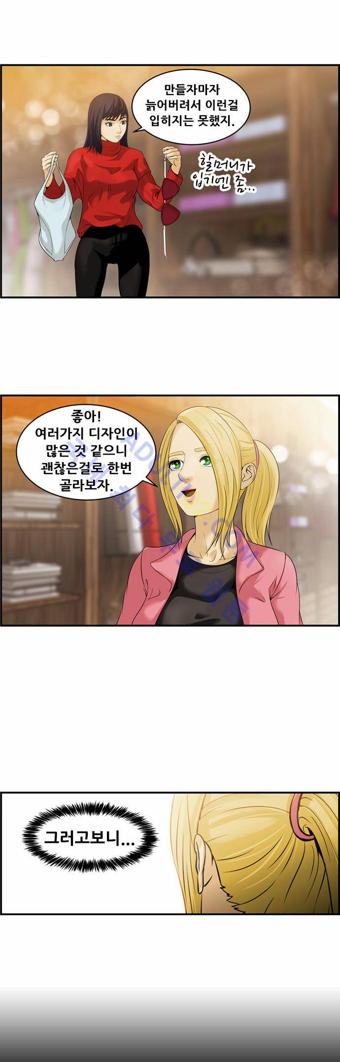 사이드킥 2부 40화 8