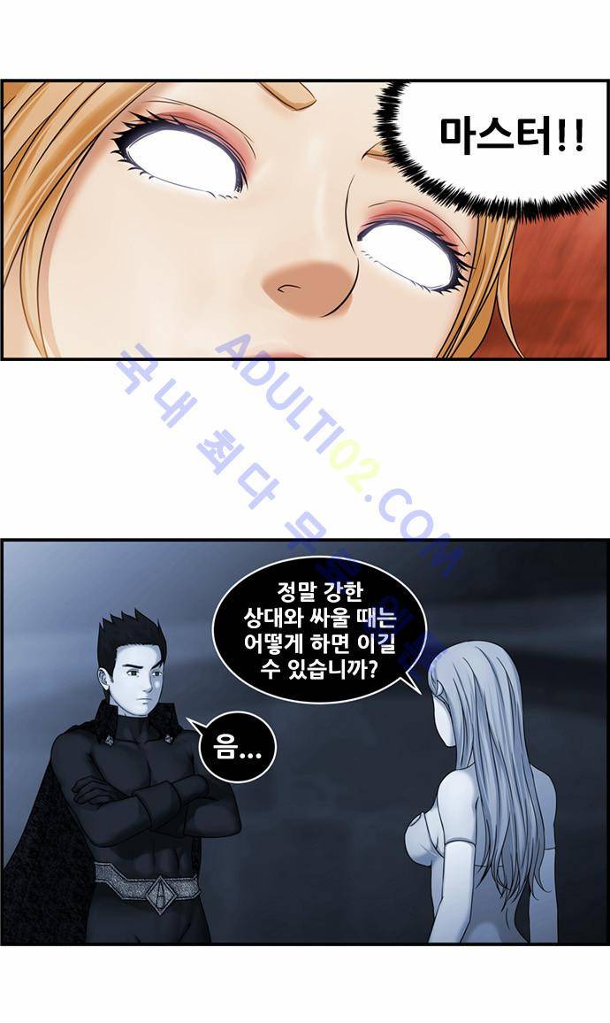 사이드킥 2부 50화 2