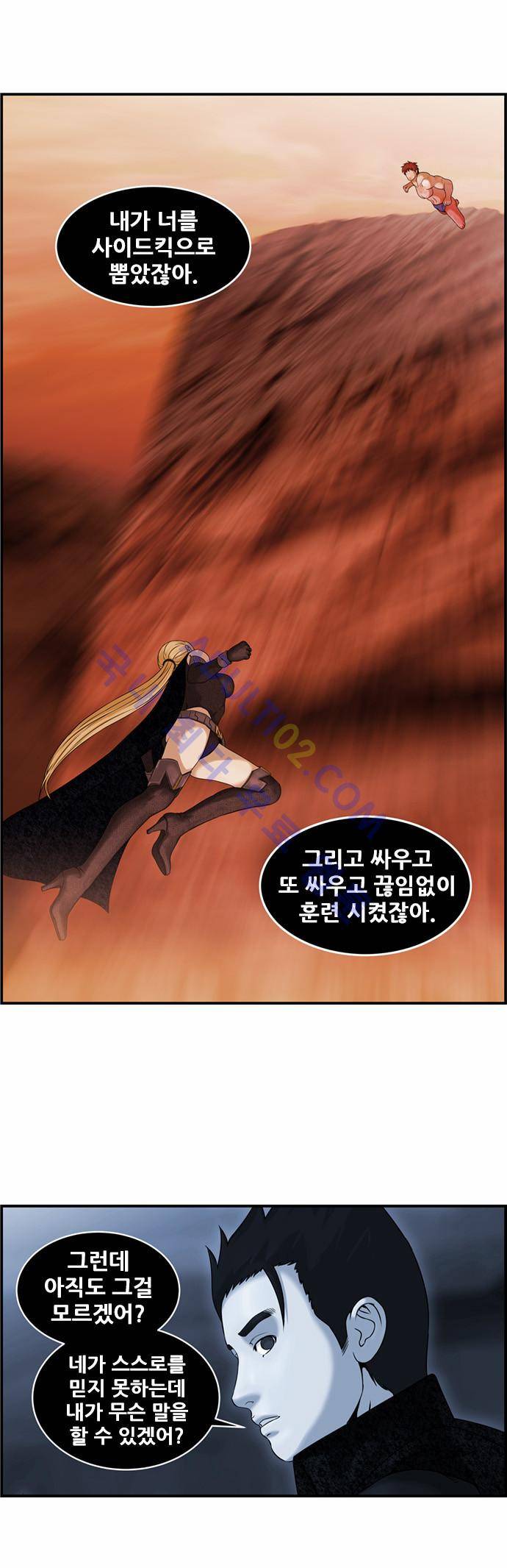 사이드킥 2부 50화 4