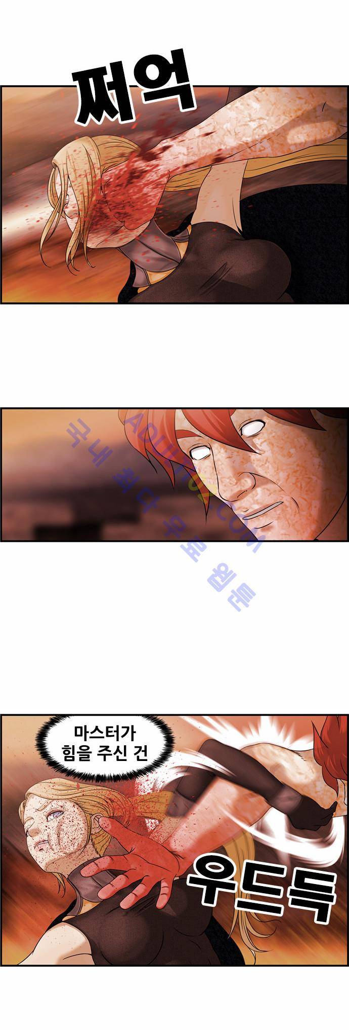 사이드킥 2부 50화 5