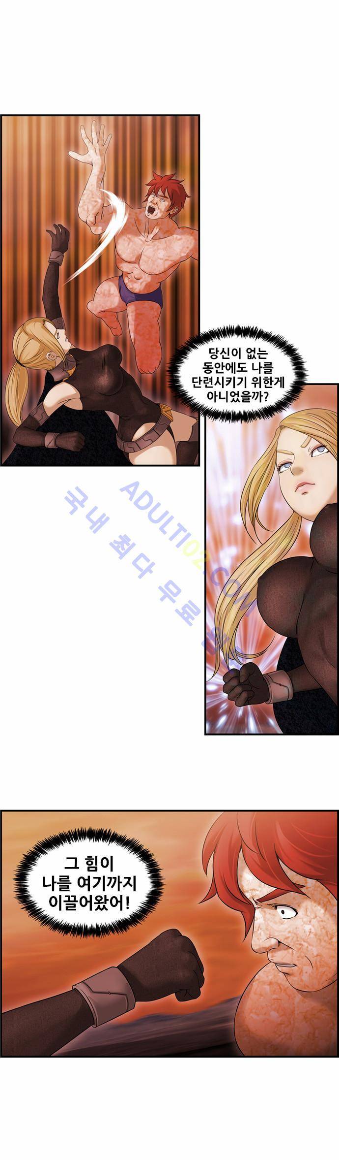사이드킥 2부 50화 7