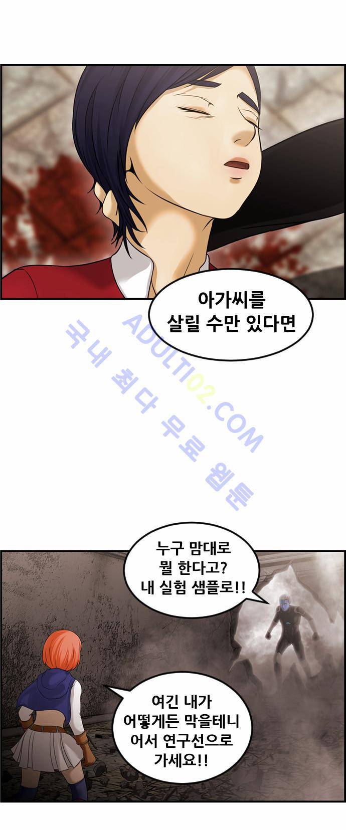 사이드킥 2부 60화 2