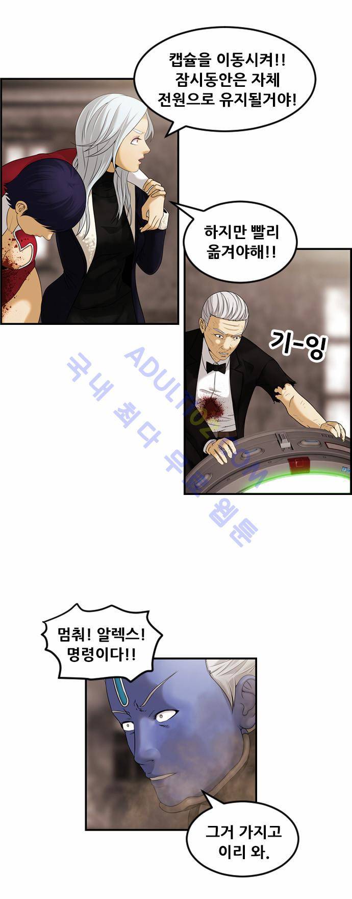 사이드킥 2부 60화 3
