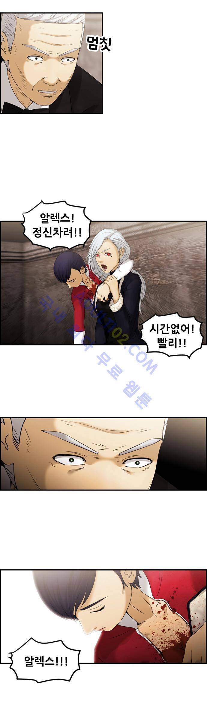 사이드킥 2부 60화 4