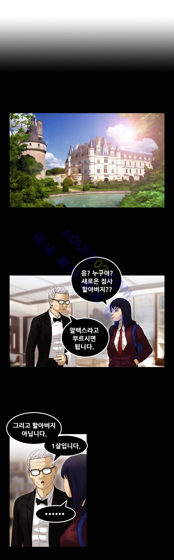 사이드킥 2부 60화 5