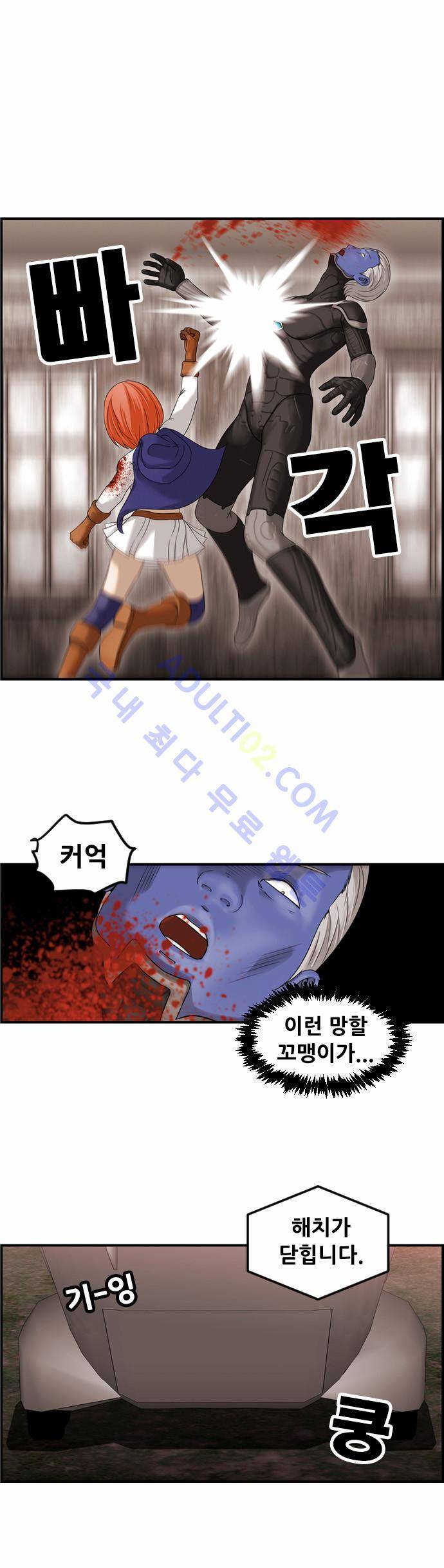 사이드킥 2부 60화 14