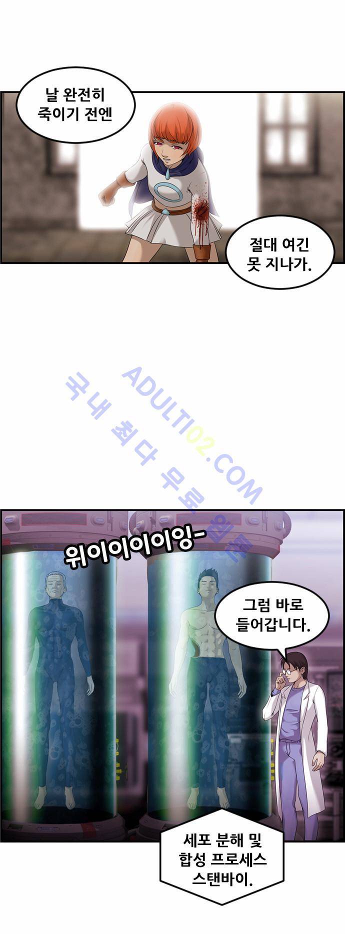 사이드킥 2부 60화 15