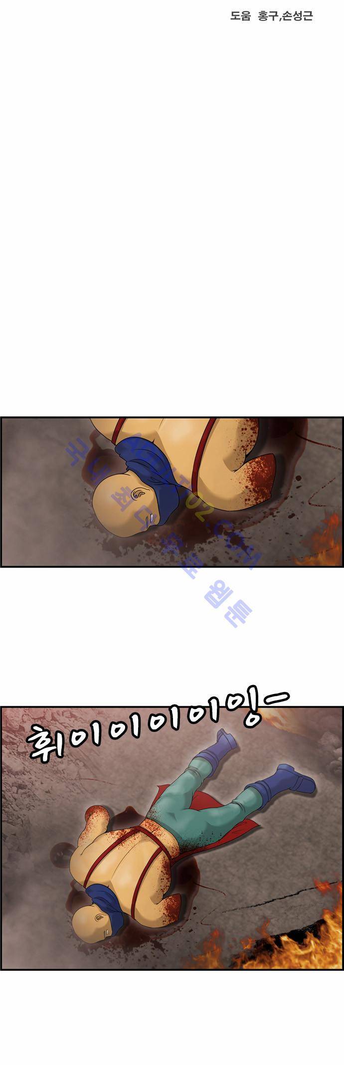 사이드킥 2부 60화 17