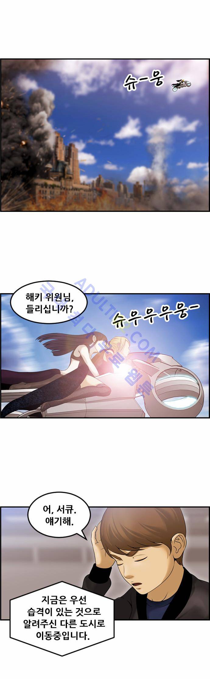 사이드킥 2부 60화 18
