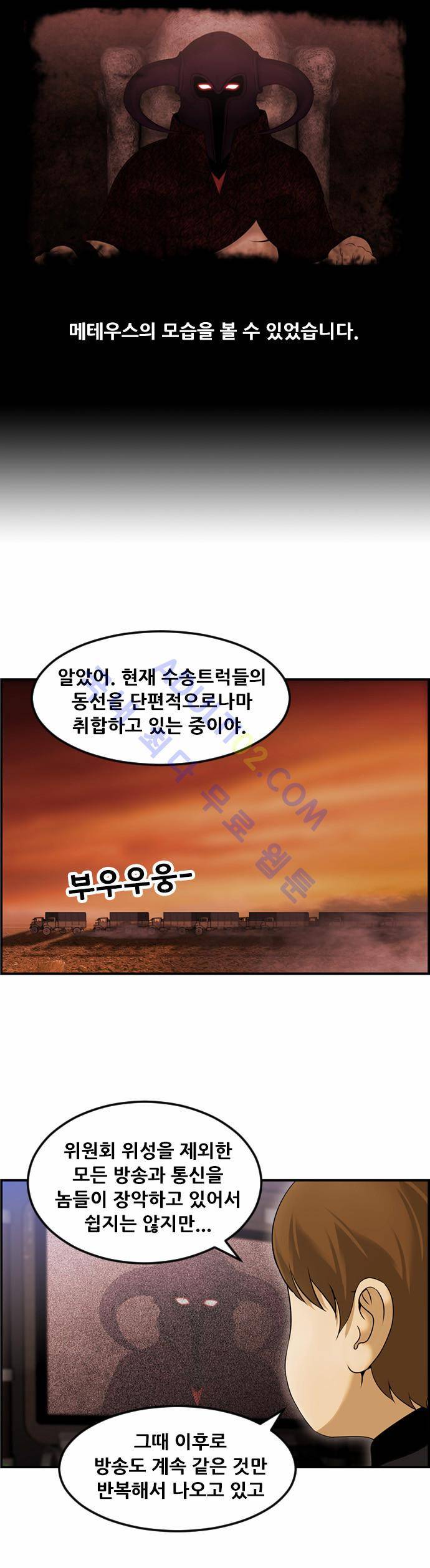 사이드킥 2부 60화 22