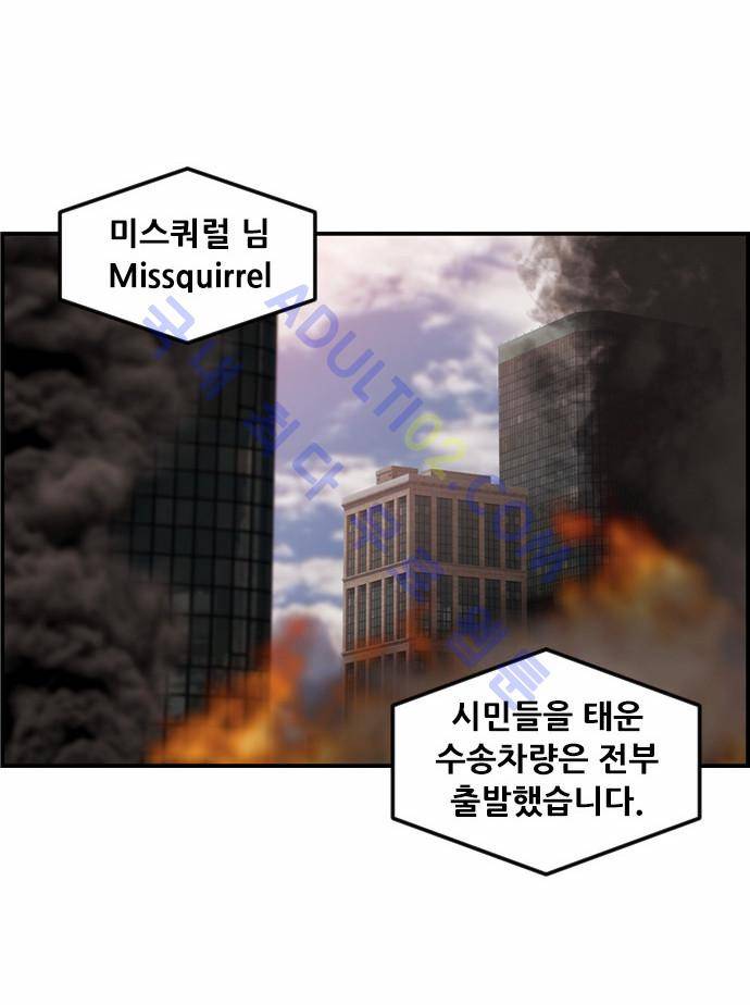 사이드킥 2부 60화 24