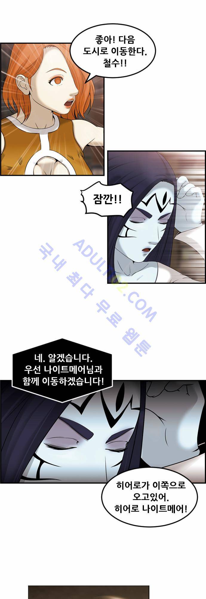 사이드킥 2부 60화 25
