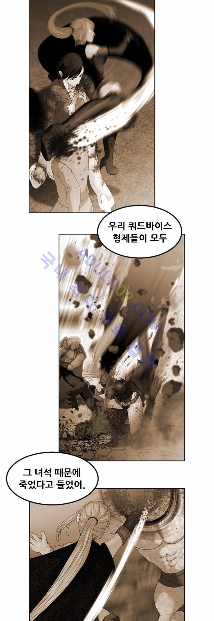 사이드킥 2부 60화 26