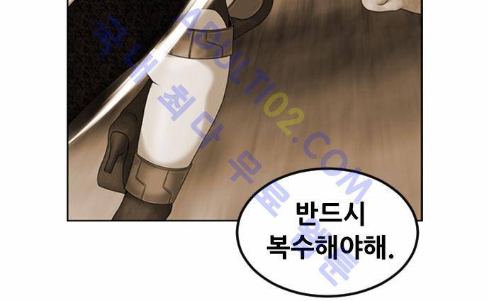 사이드킥 2부 60화 27