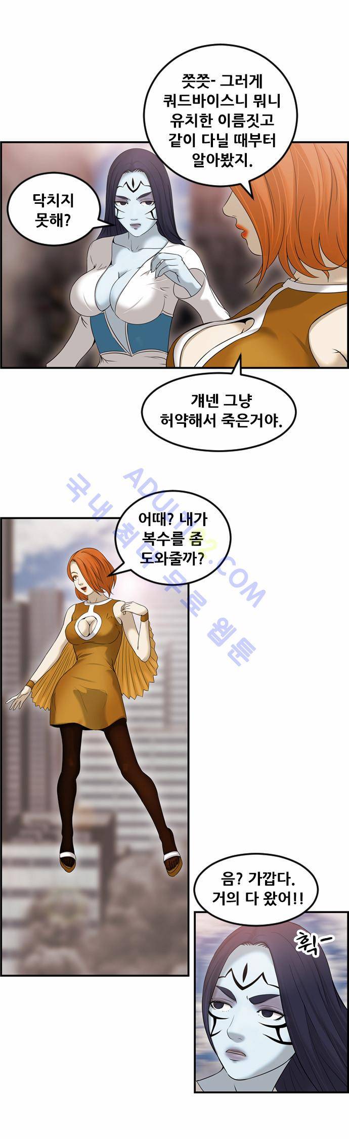 사이드킥 2부 60화 28
