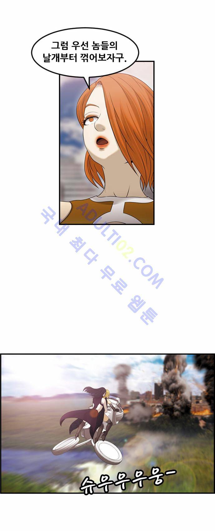 사이드킥 2부 60화 29