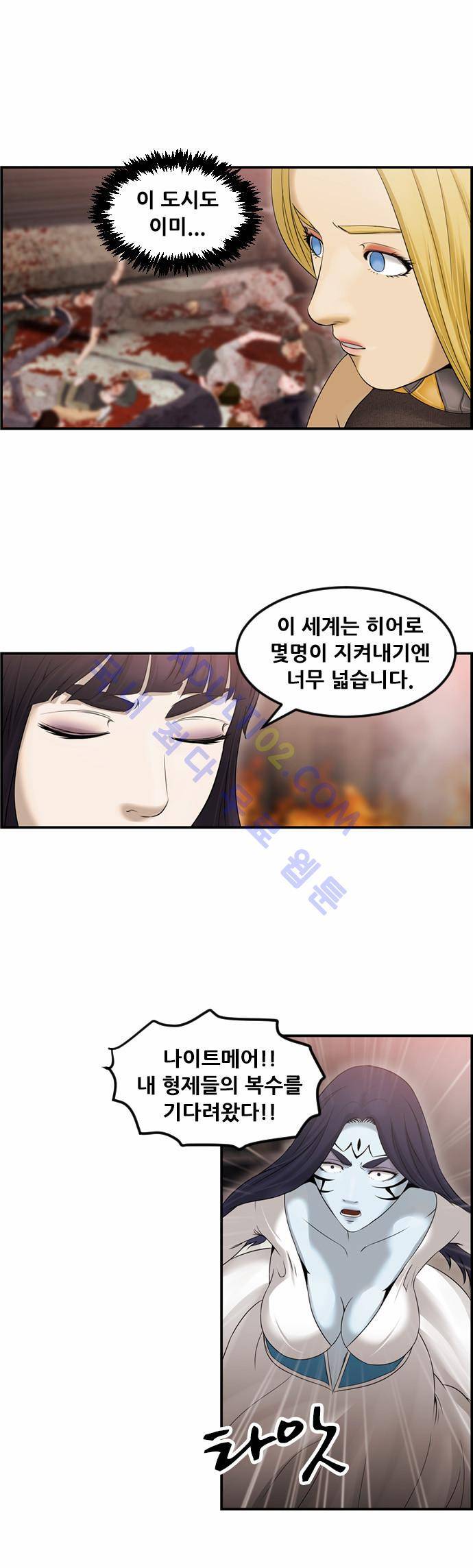 사이드킥 2부 60화 35
